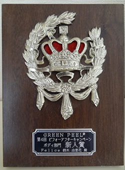 グリーンピール受賞の盾